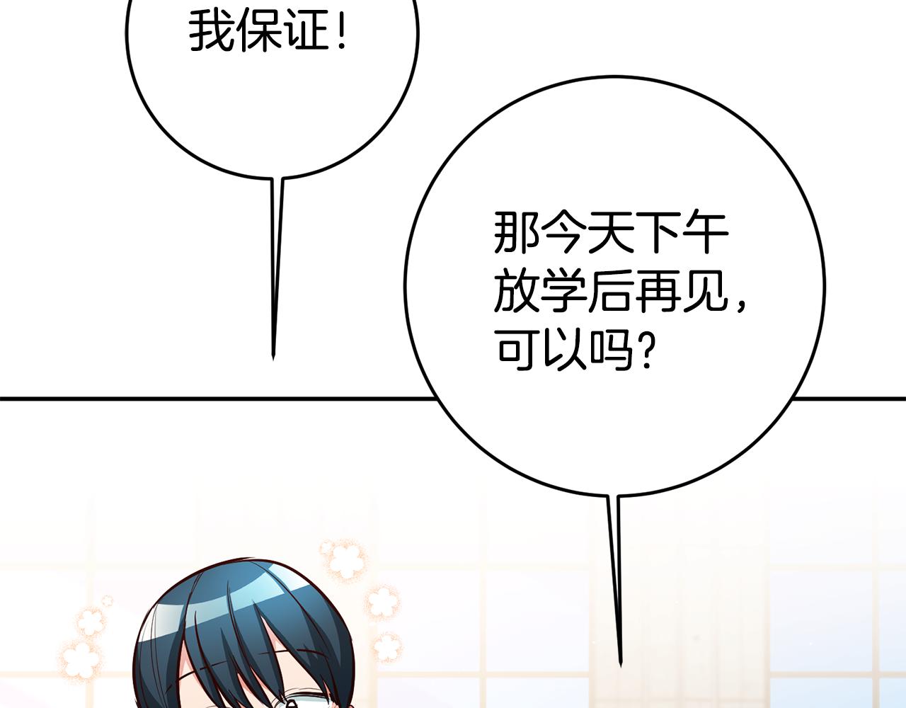 第47话 被抓包了92