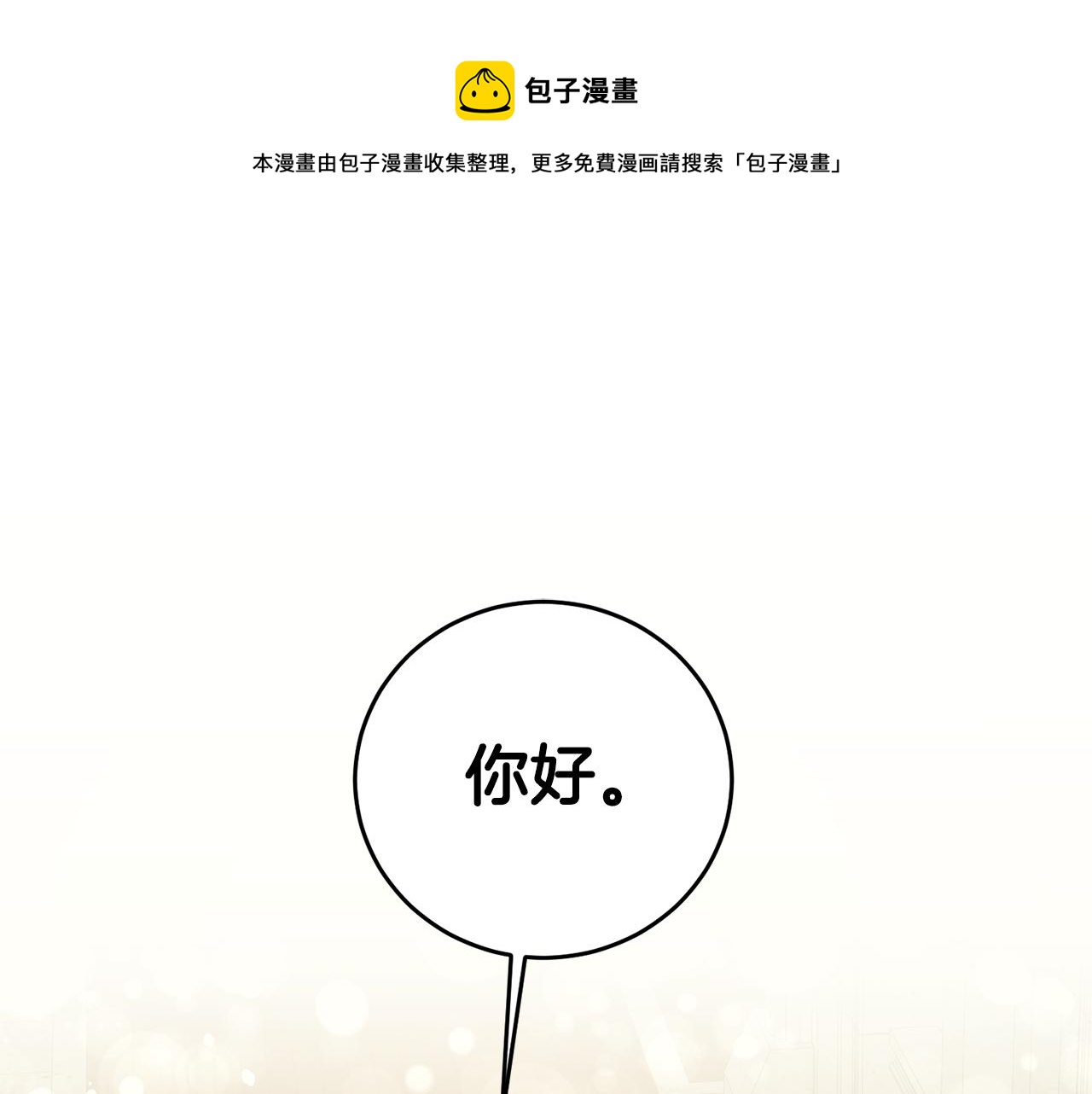 第8话 我们做朋友吧0