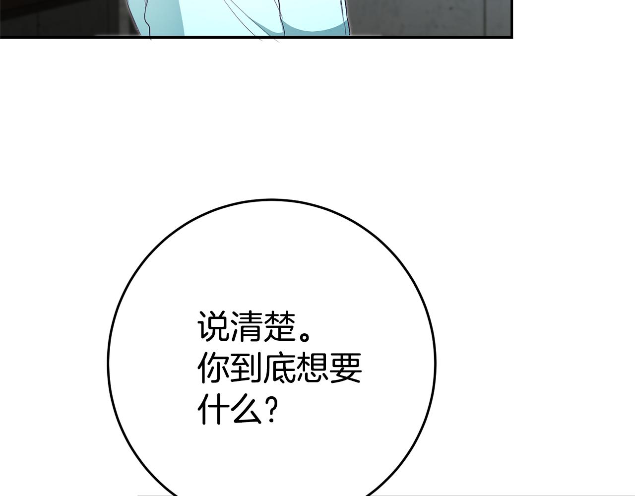 第29话 化险为夷98