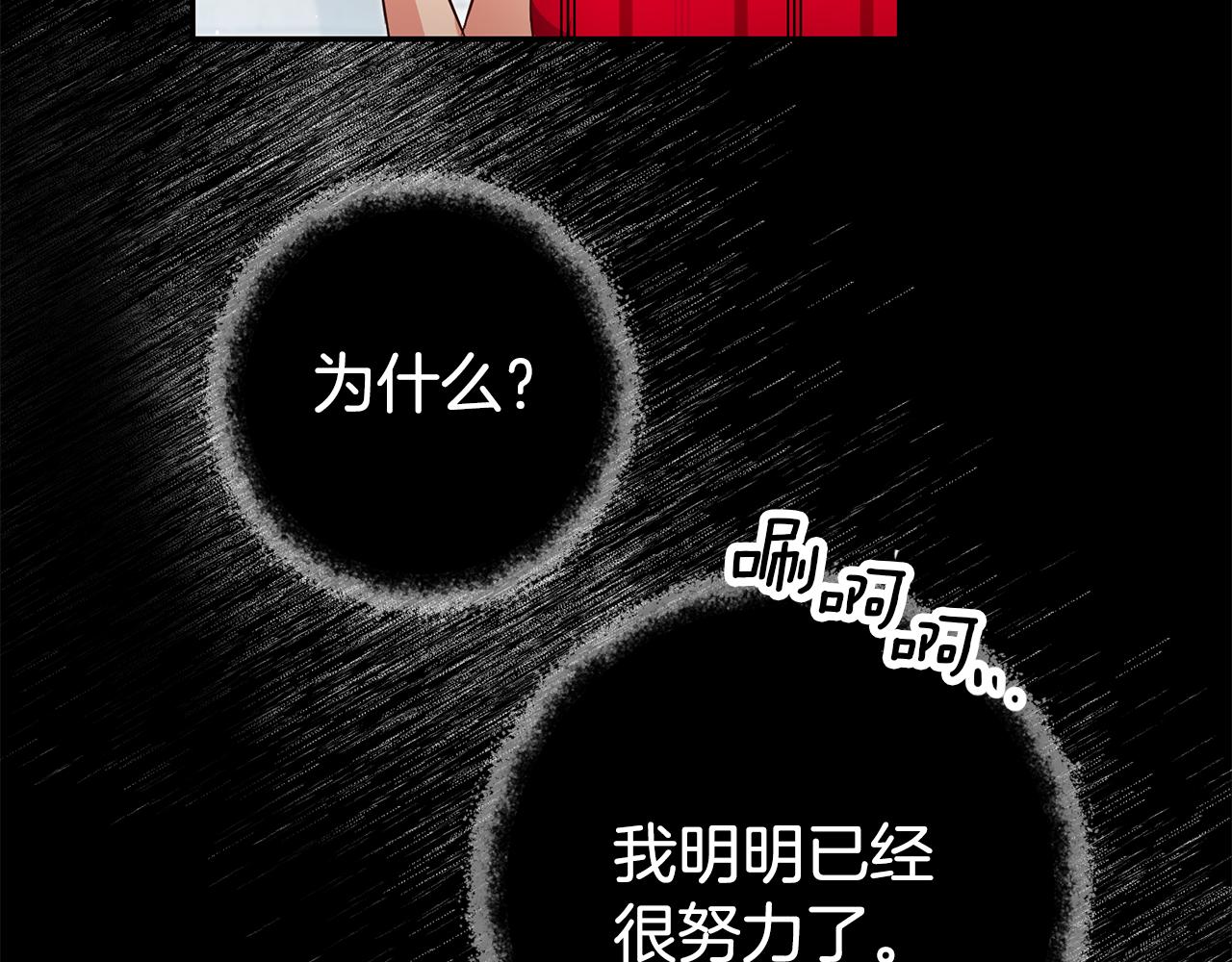 第49话 我把男主攻略了？105
