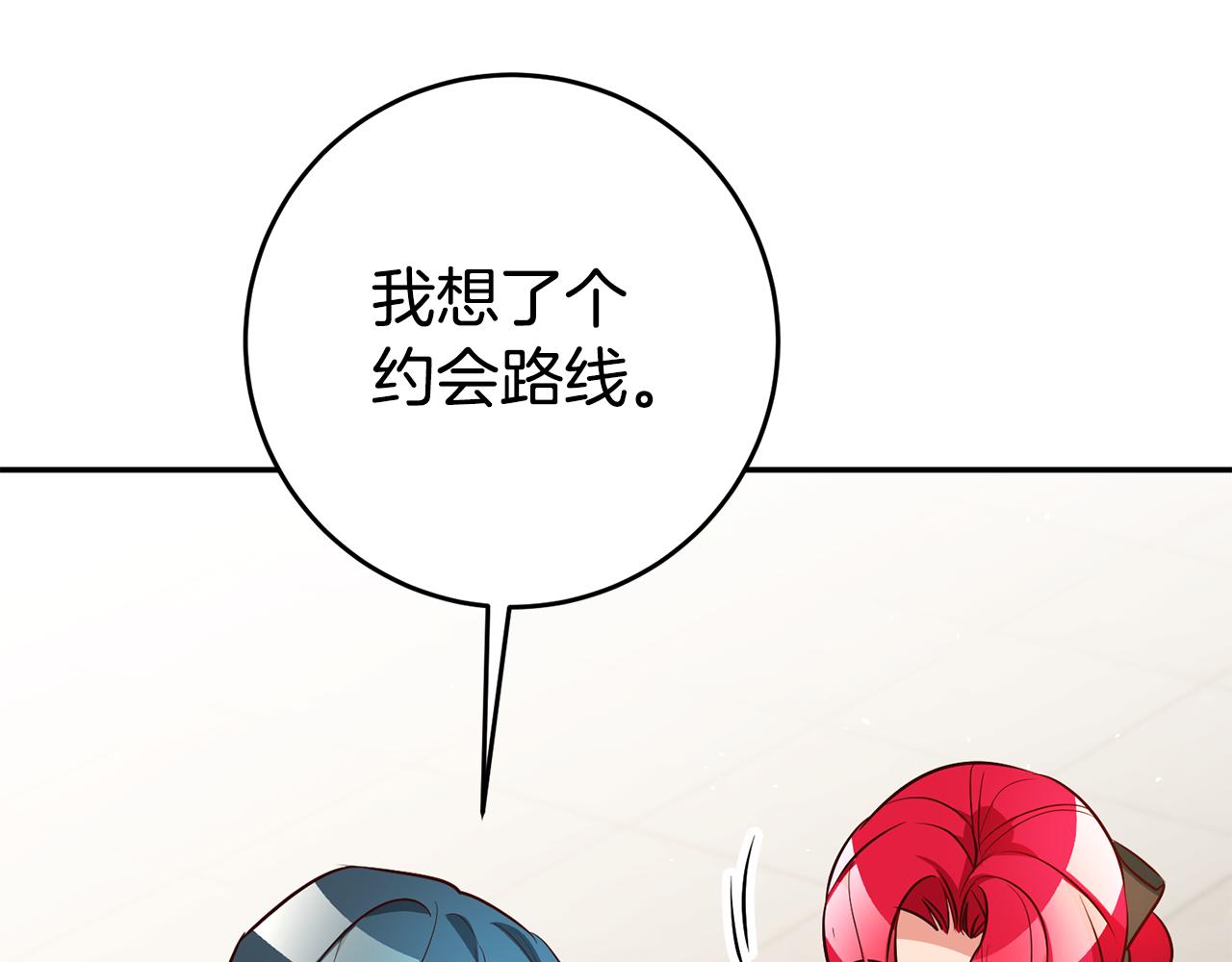 第47话 被抓包了133