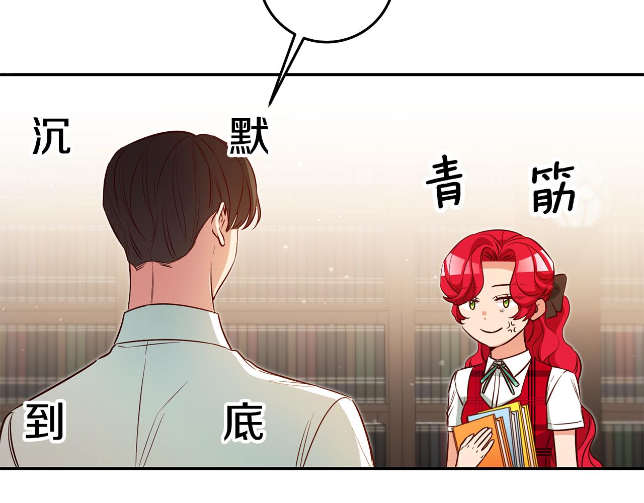 第51话 驯服野兽的方法90