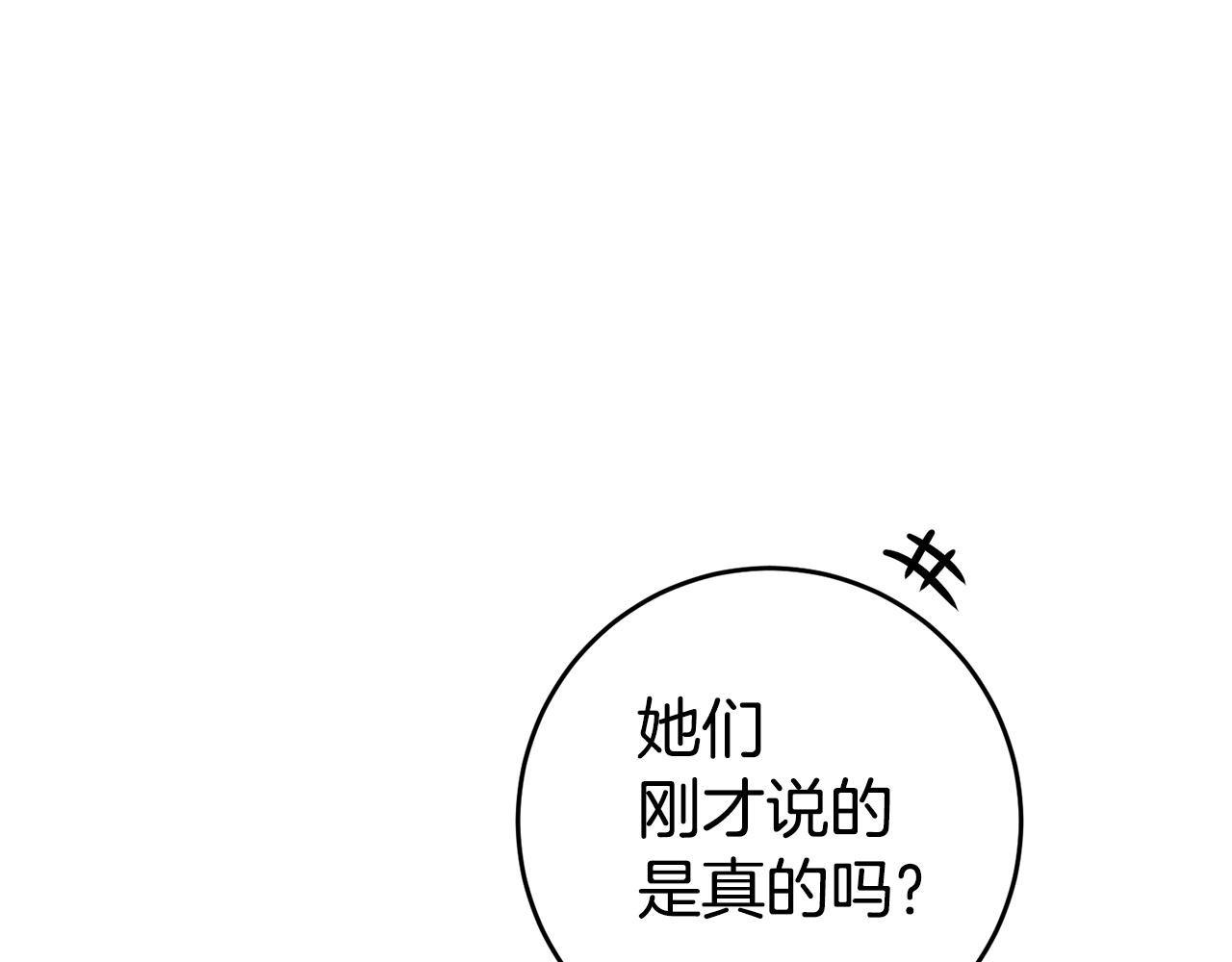 第6话 男主打听我？149