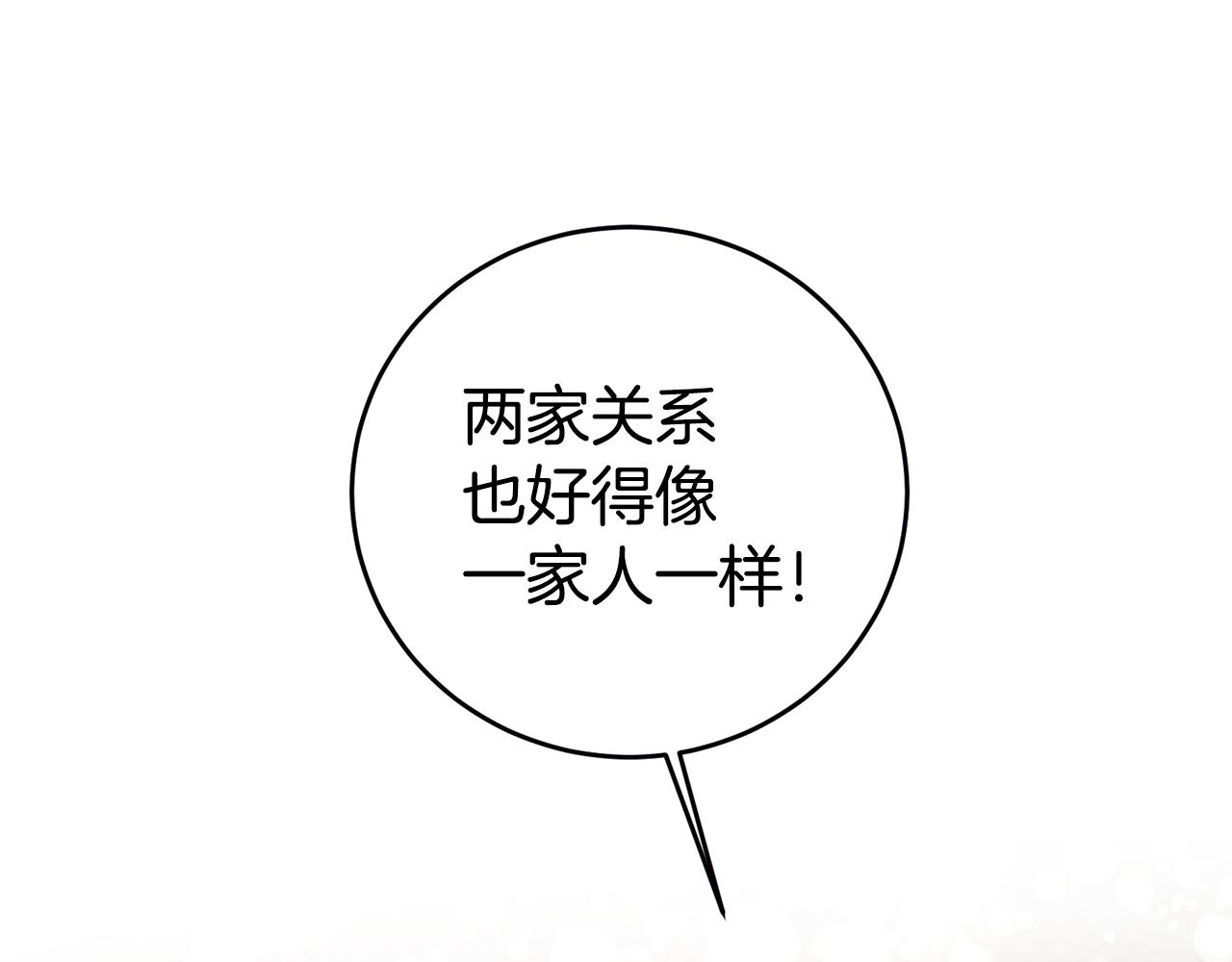 第5话 是谁在造谣134