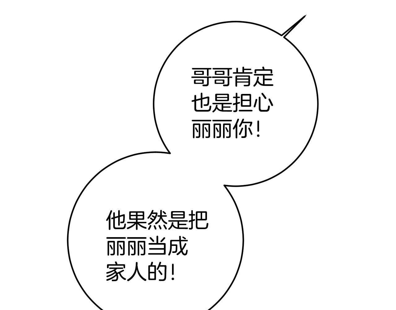 第12话 又要被误会了185