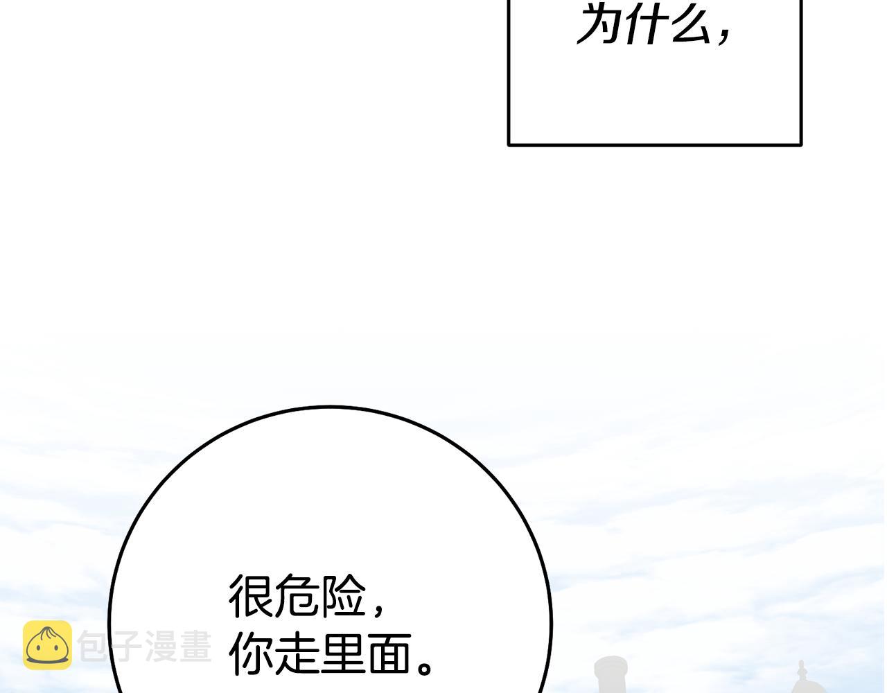 第36话 间接告白159