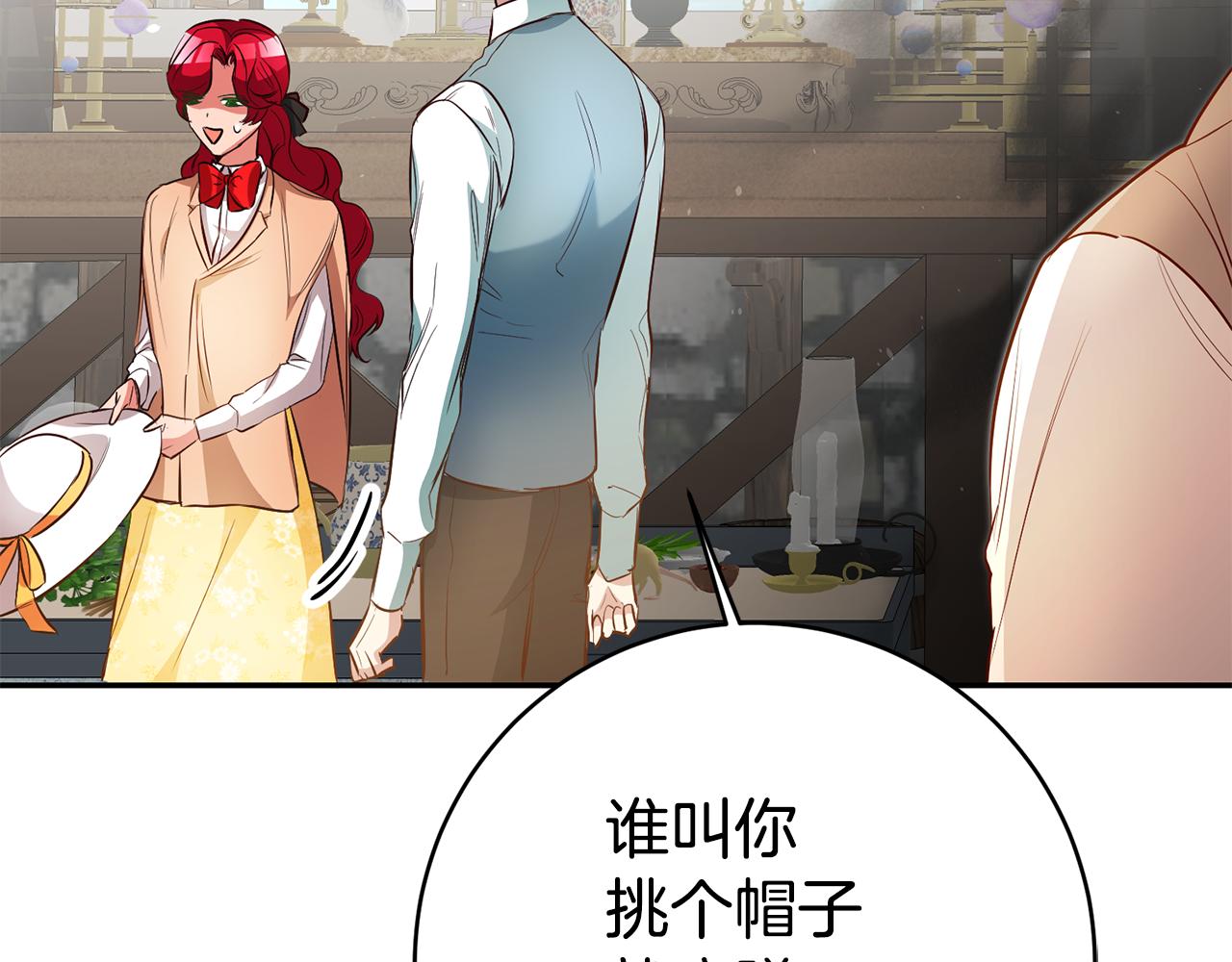 第38话黏人的反派70