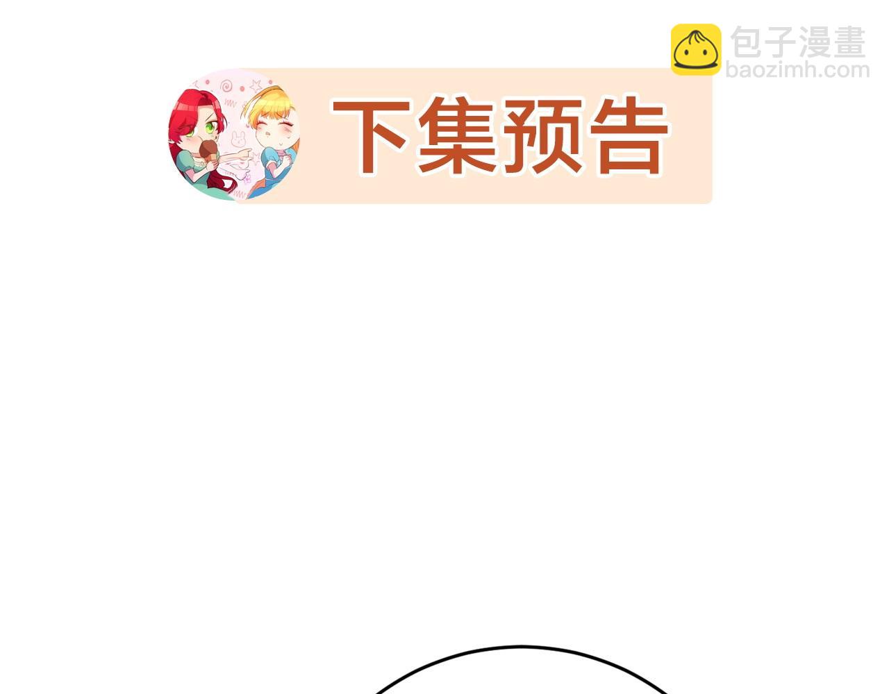 第27话 变态喜欢的是我？192
