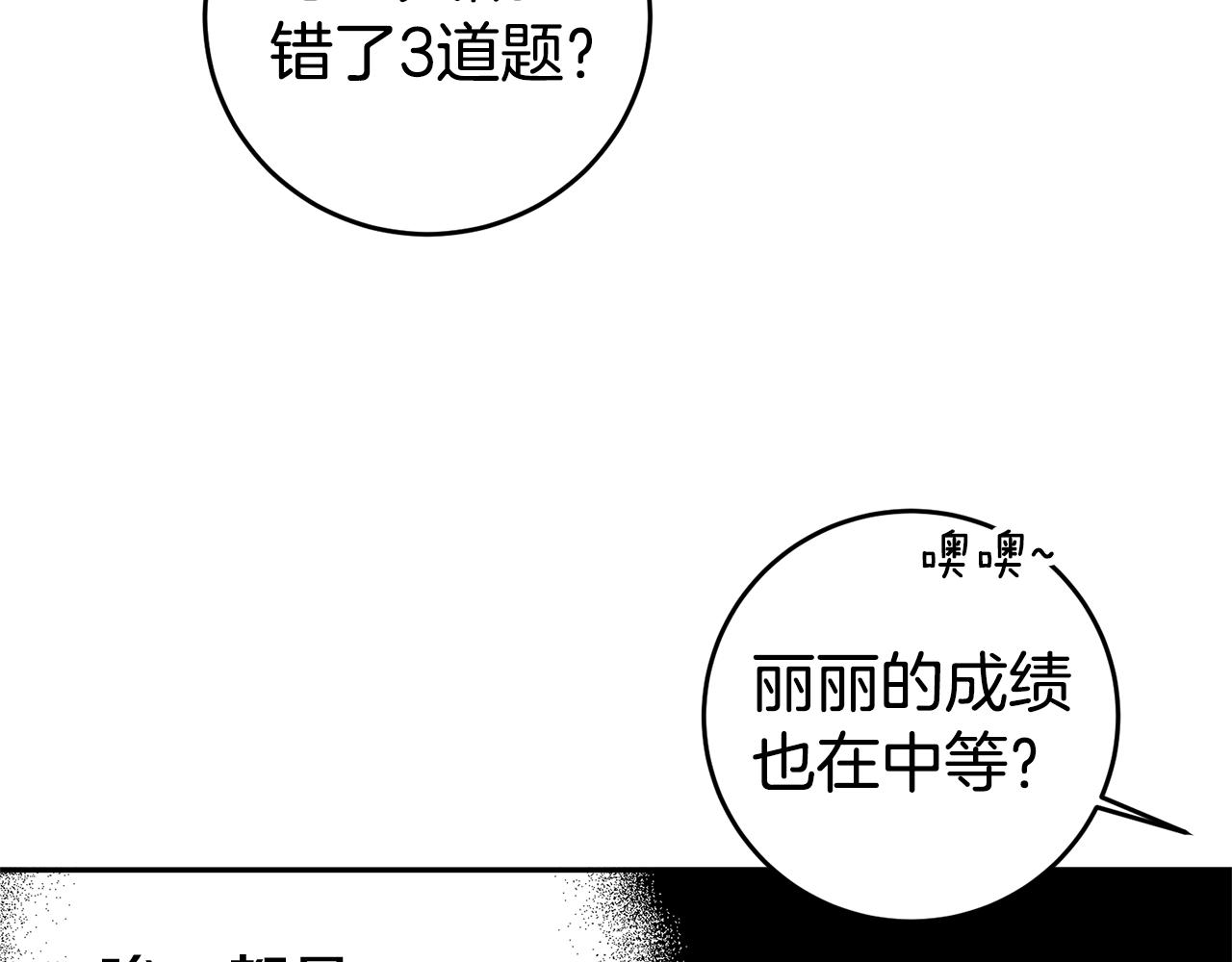 第12话 又要被误会了94