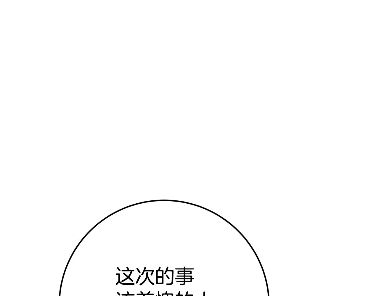 第34话 诅咒27