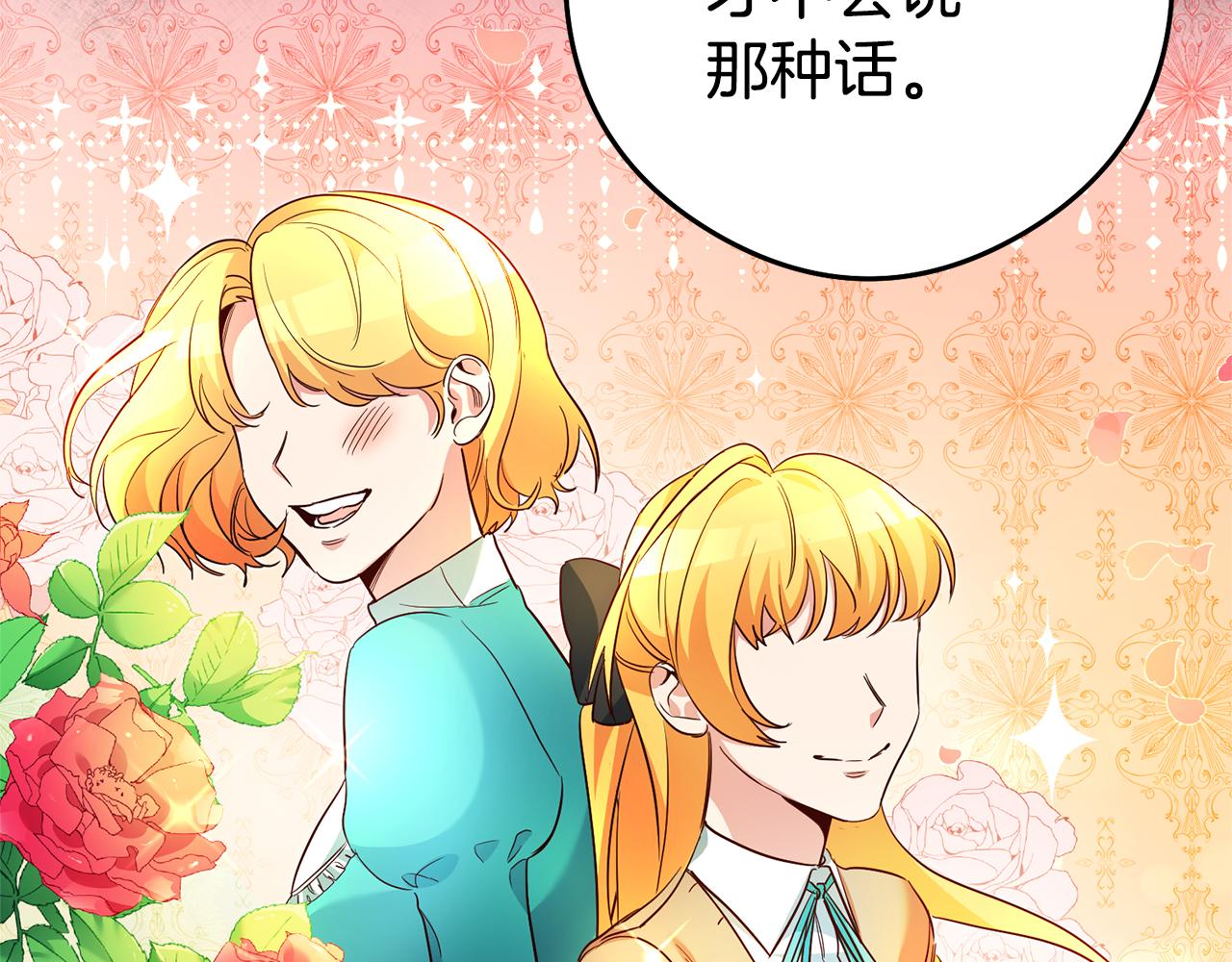 第22话 秘密被发现143