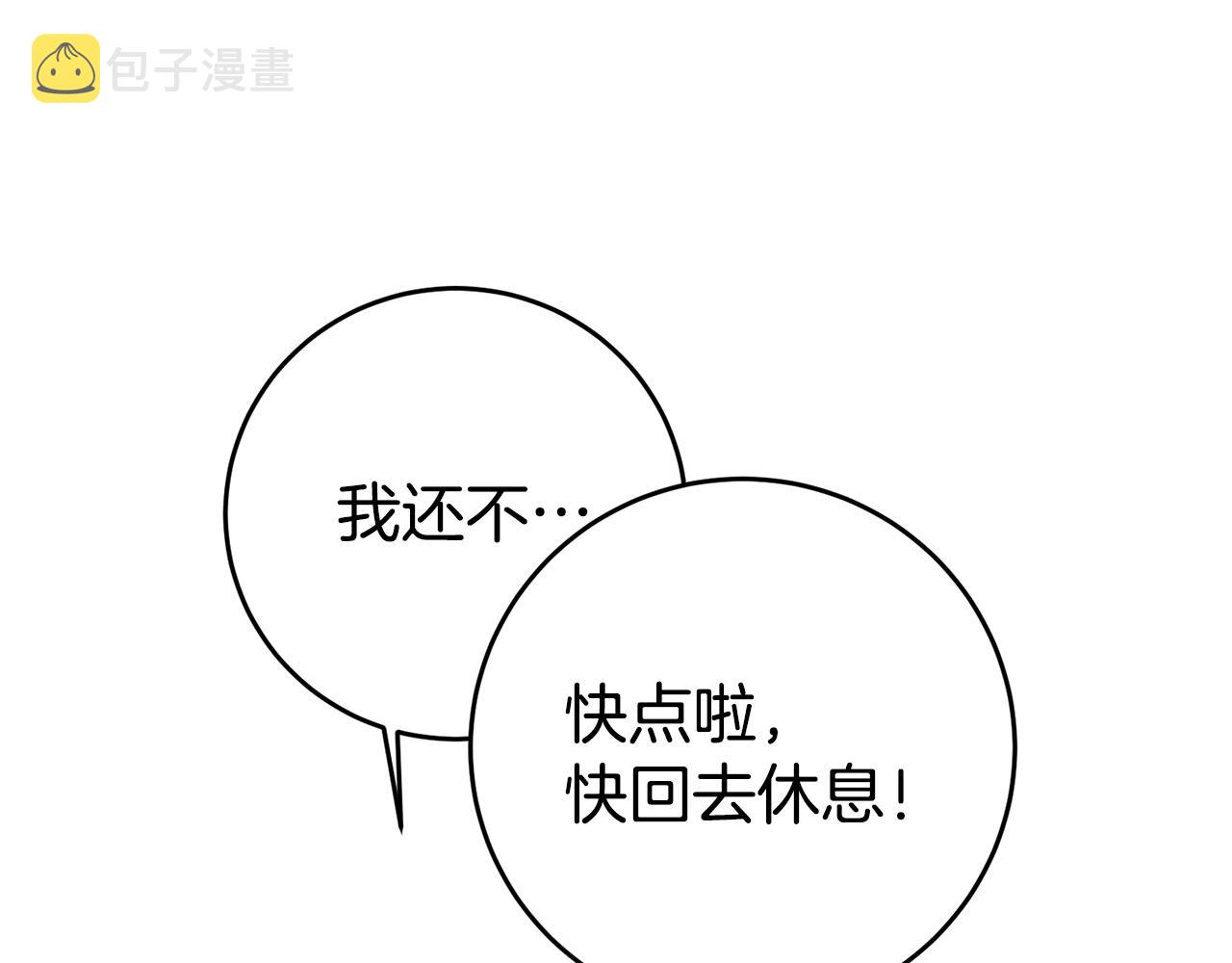 第13话 囚禁折翼天使108