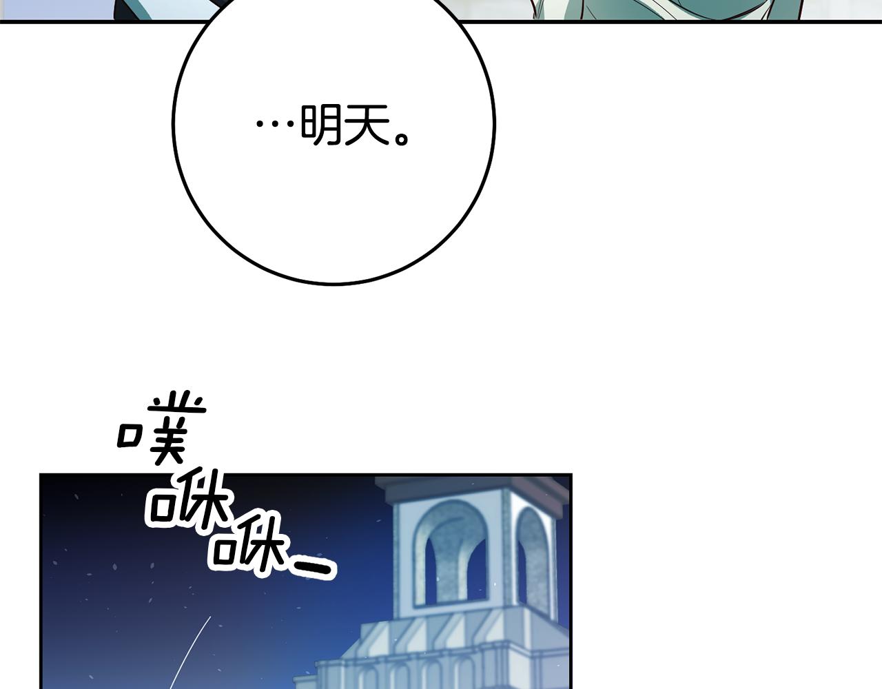 第41话想听你亲口说164