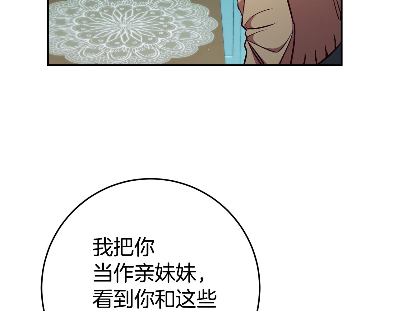 第45话哥哥醋了81