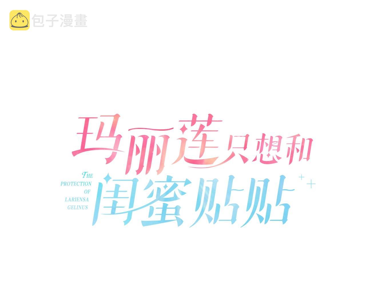 第38话黏人的反派93