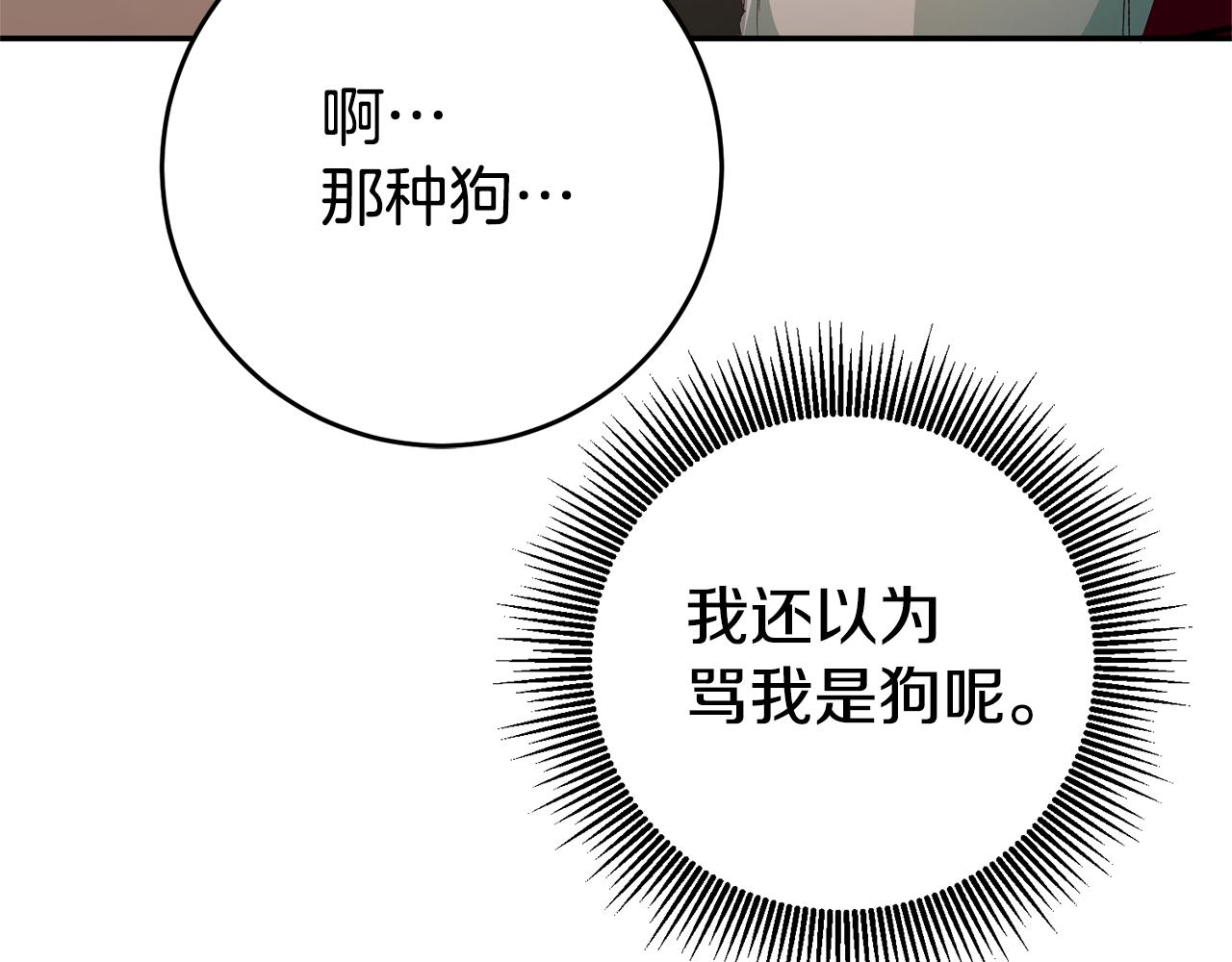 第27话 变态喜欢的是我？85