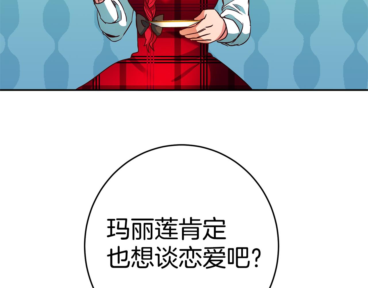 第5话 是谁在造谣180
