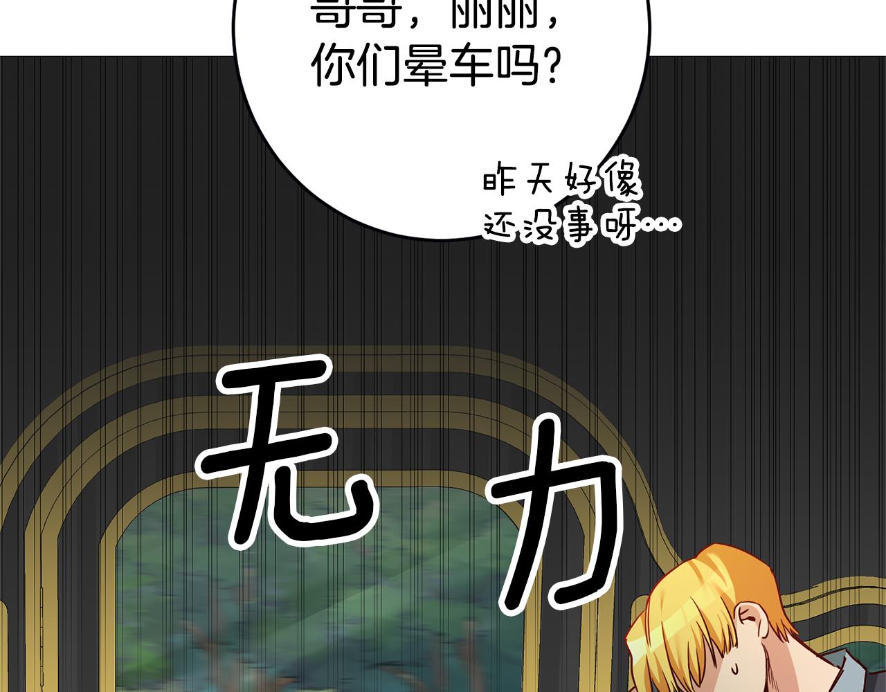 第3话 守护闺蜜93