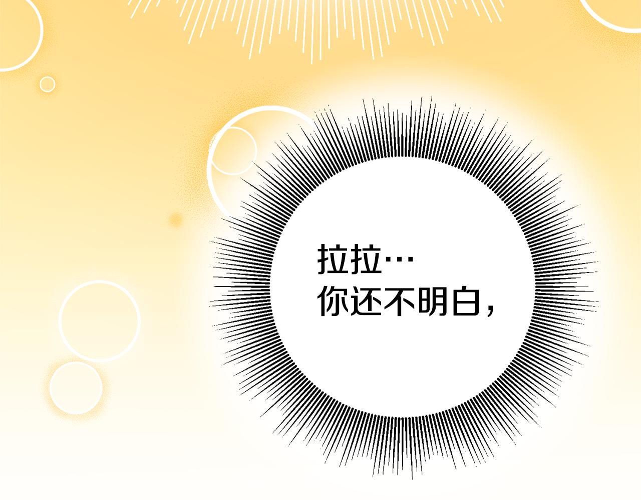 第4话 冤家路窄150