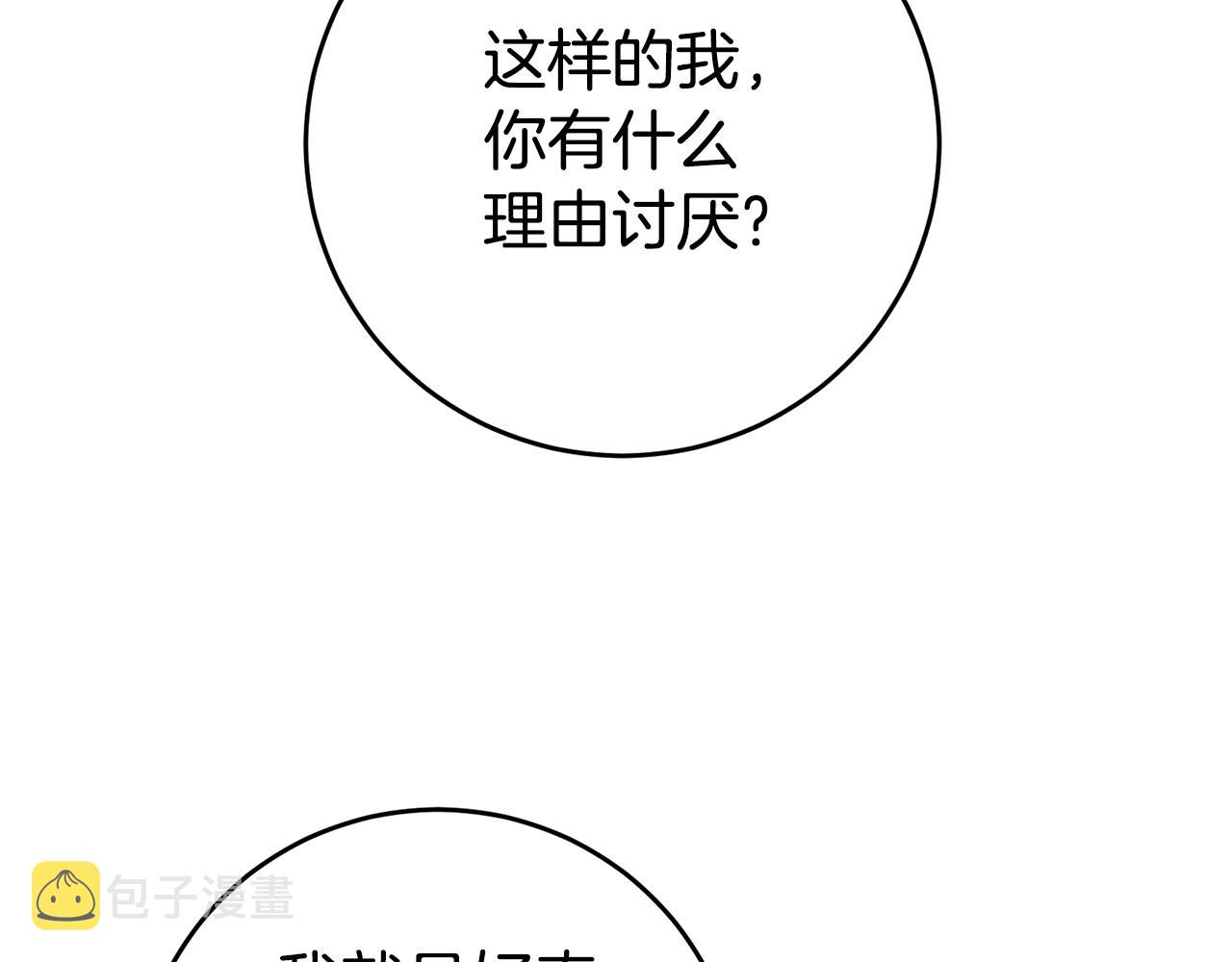 第11话 套路102