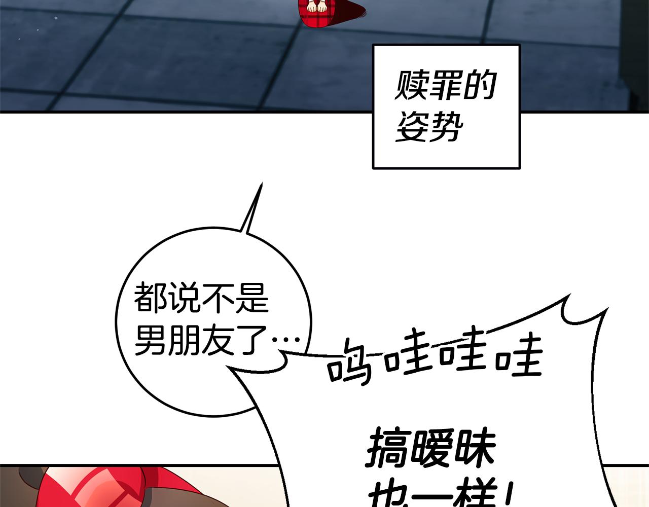 第10话 我没有男朋友33