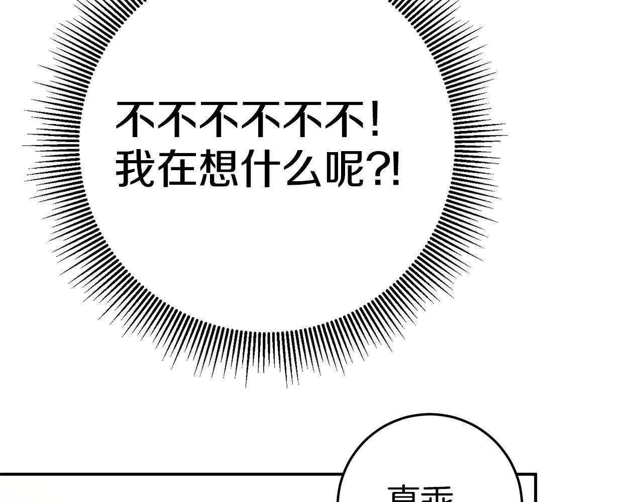 第53话 他要去我家！63
