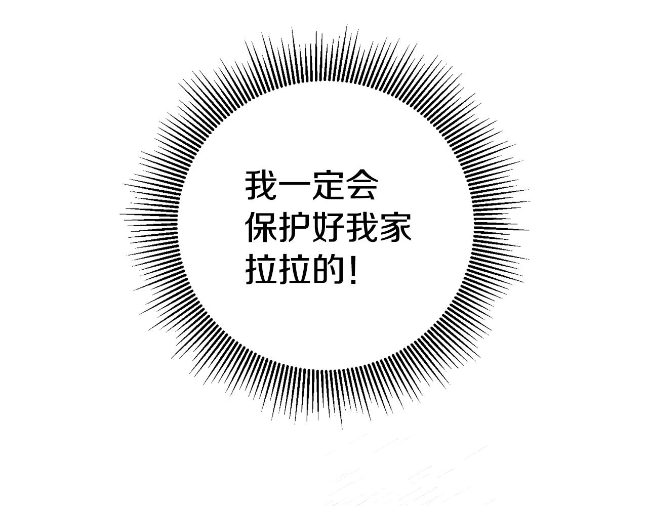 第13话 囚禁折翼天使134