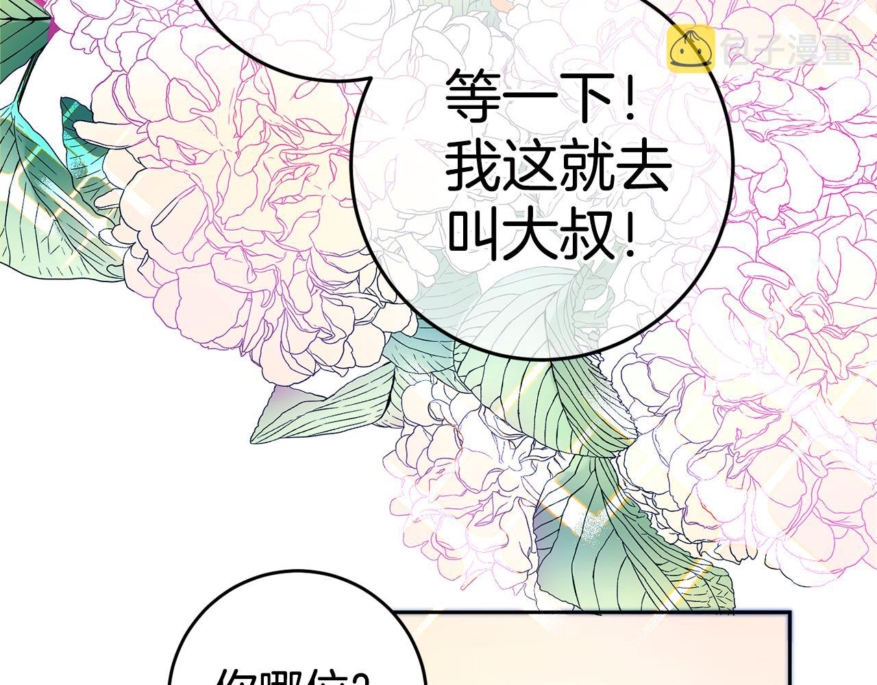 第1话 恶女与女主是好闺蜜？123