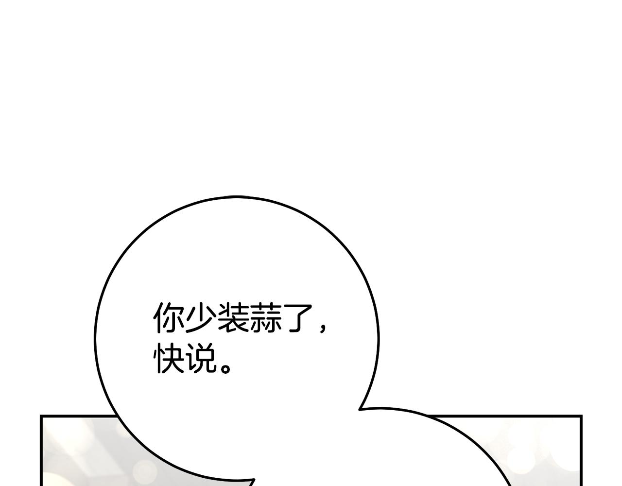 第32话 绑架0