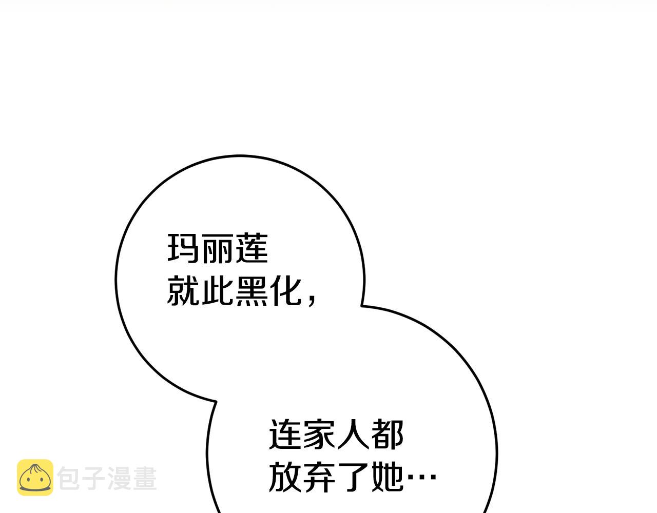 第1话 恶女与女主是好闺蜜？85