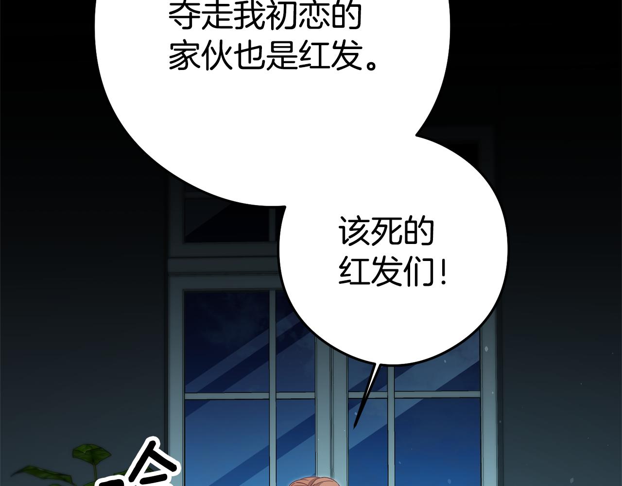 第22话 秘密被发现155