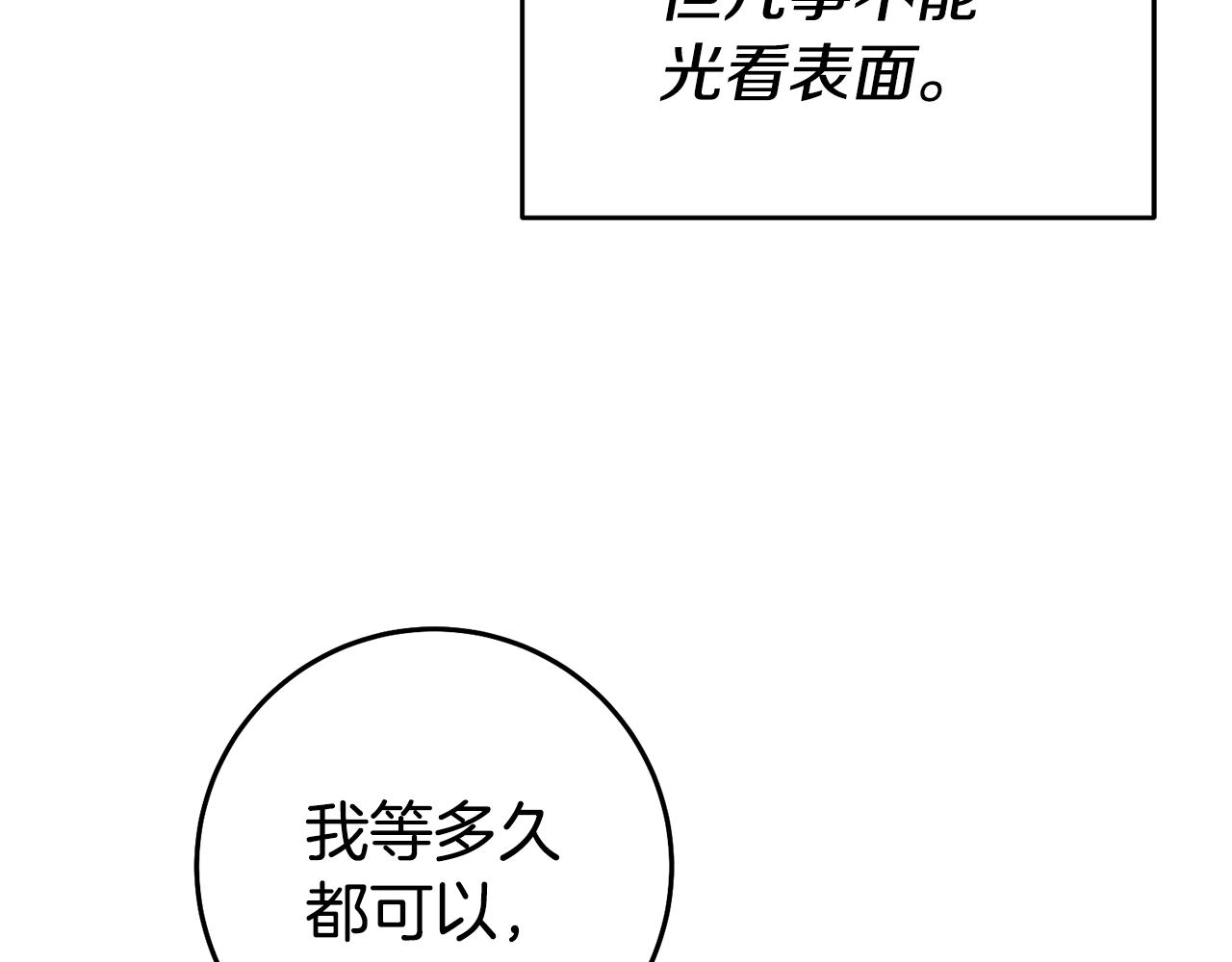 第56话 被诬陷45