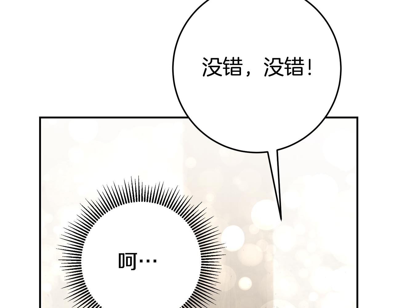 第34话 诅咒150
