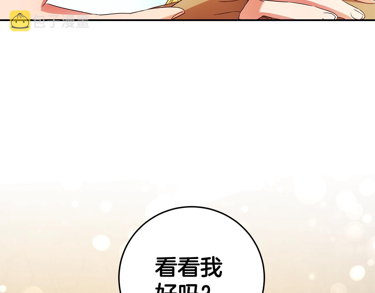 第10话 我没有男朋友16