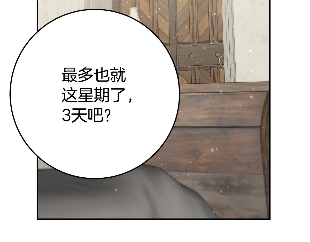 第34话 诅咒189