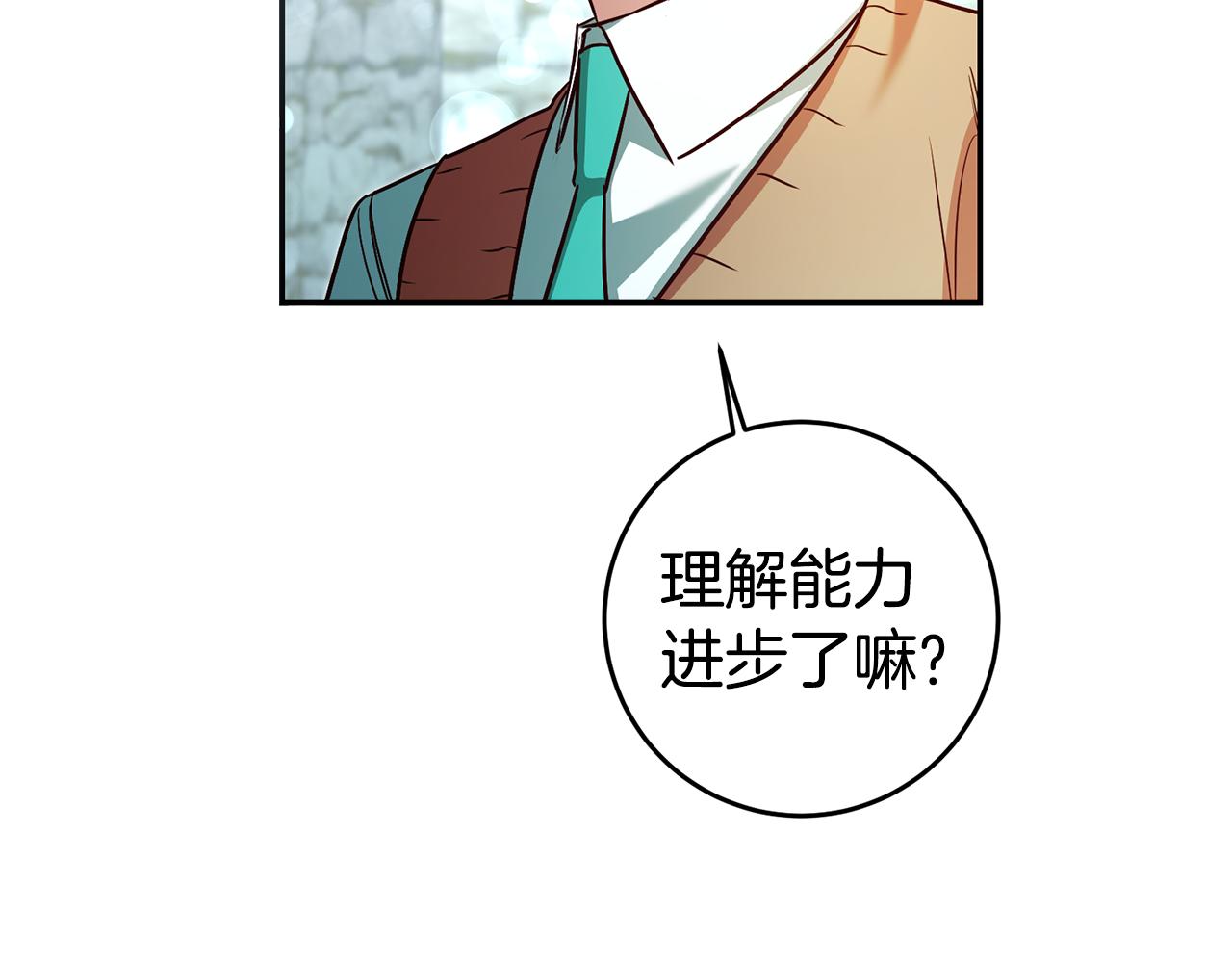 第60话 毛骨悚然的家伙131