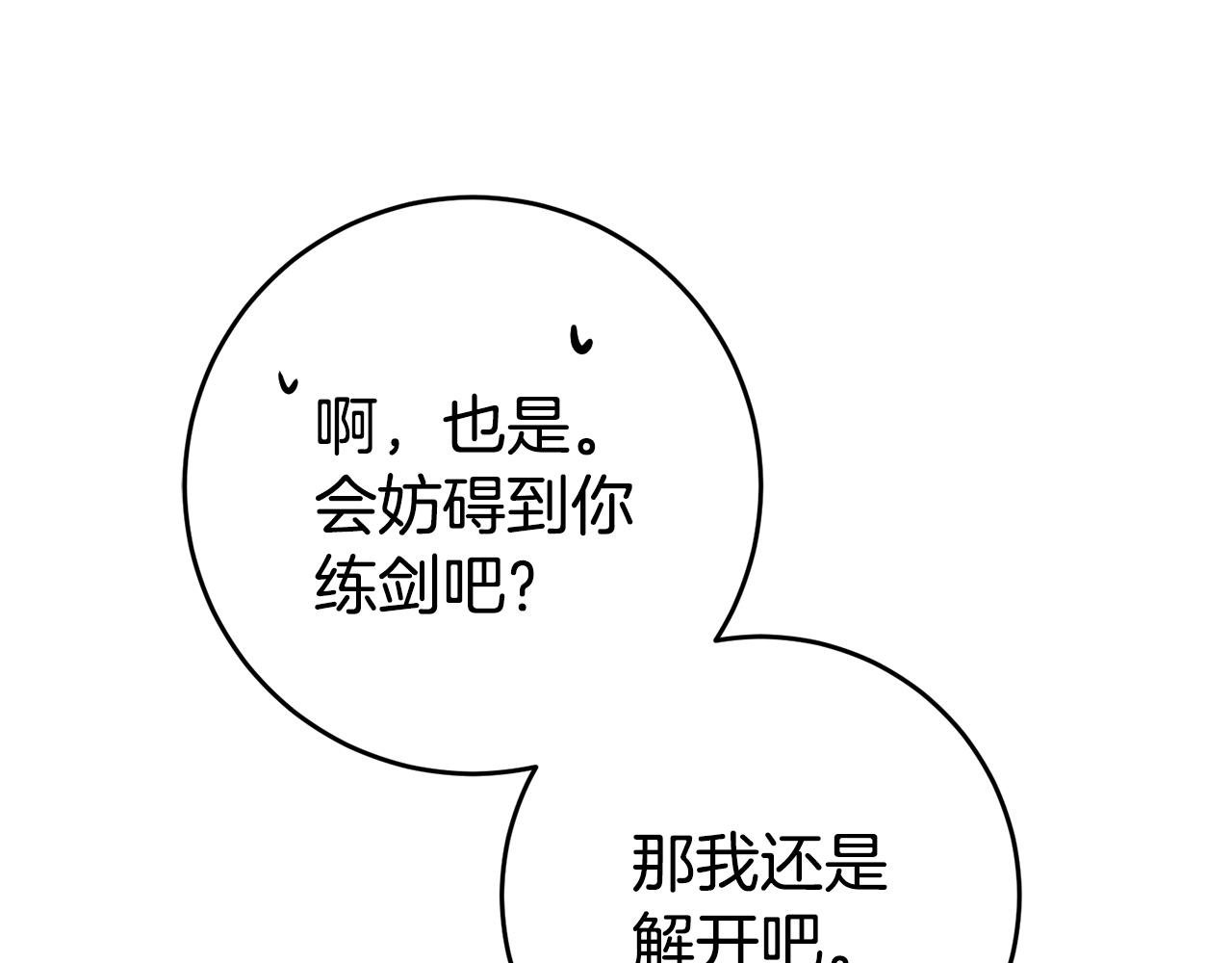 第7话 阴魂不散106