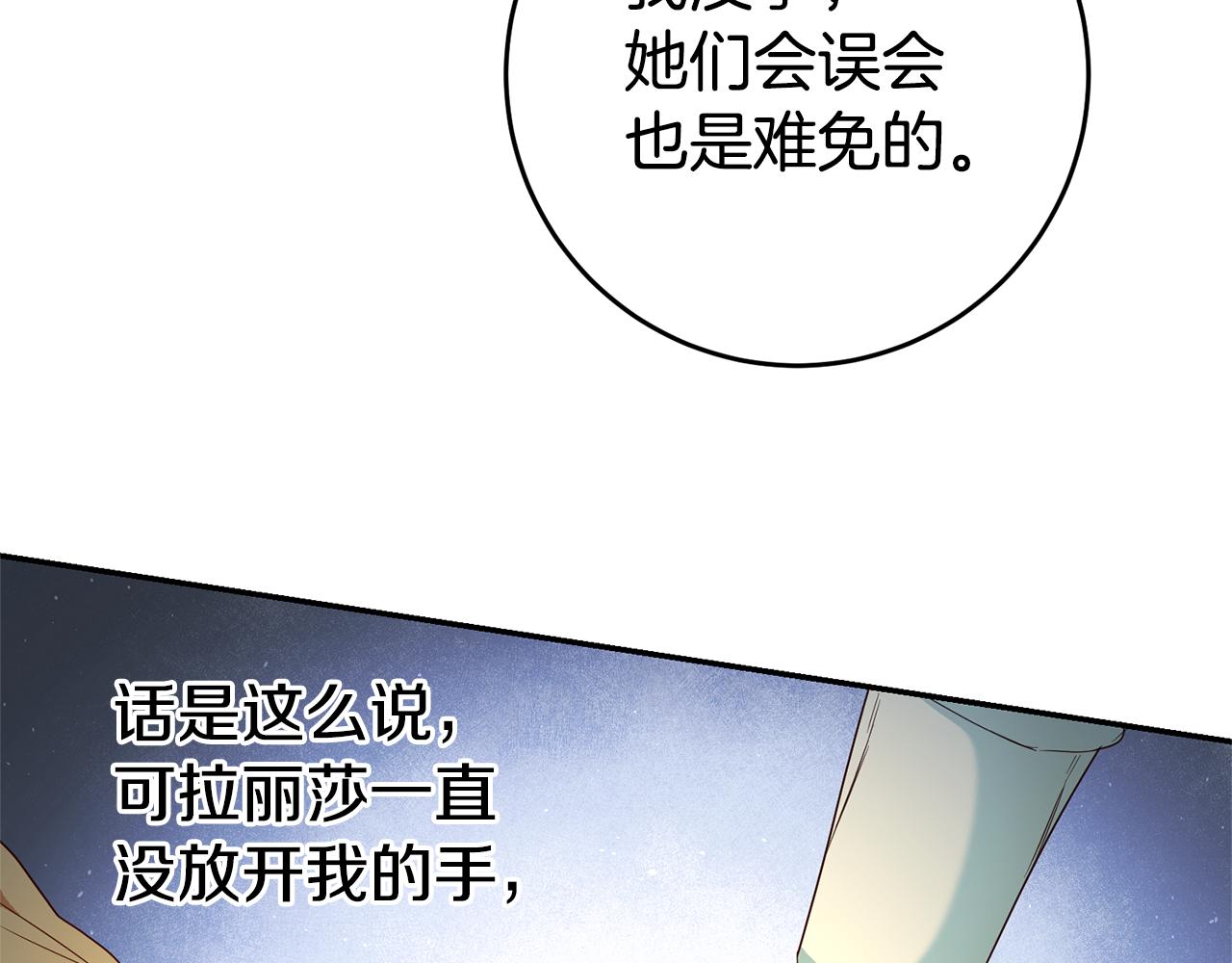 第24话 前科行径21