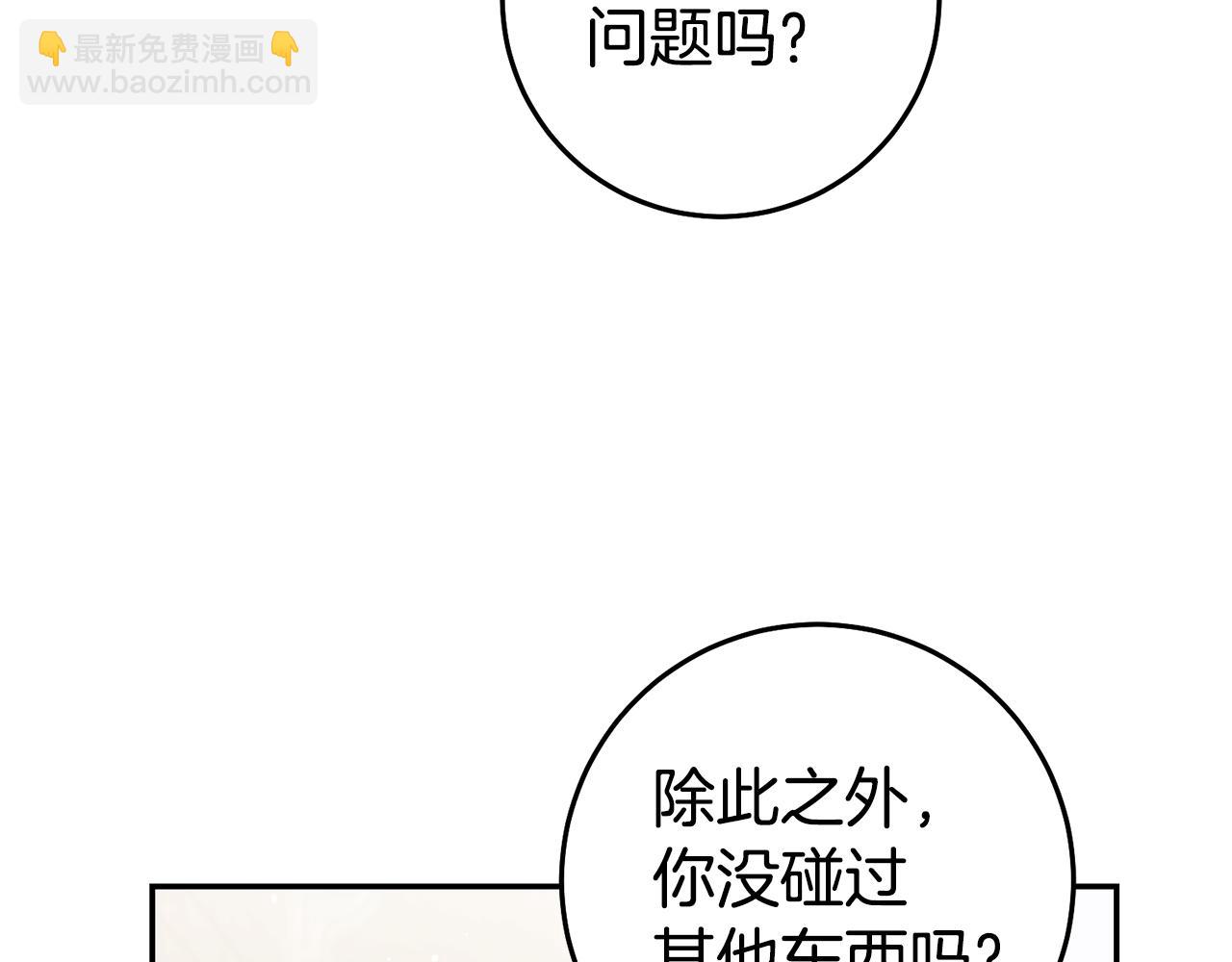 第56话 被诬陷100