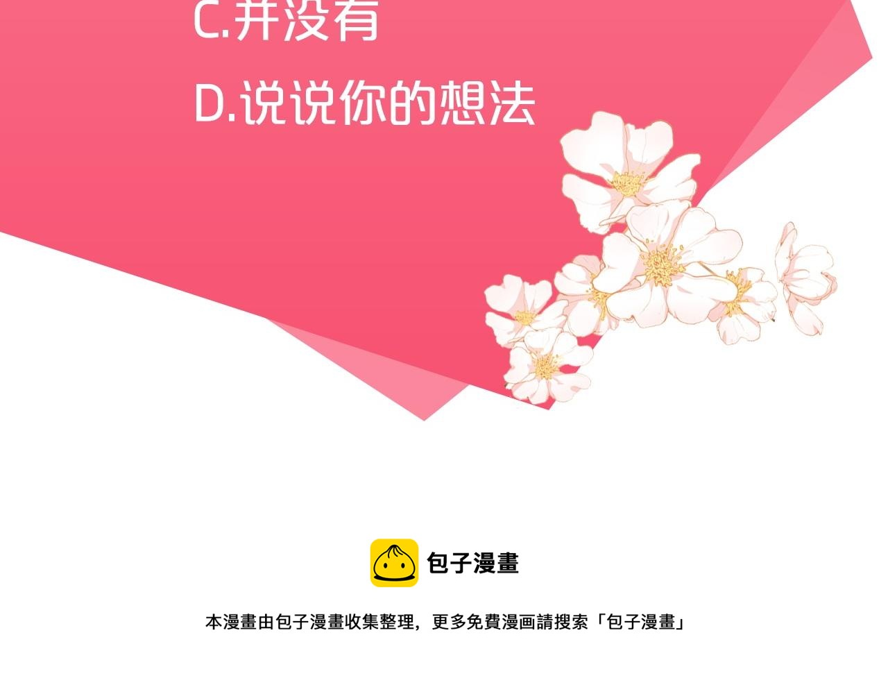 第15话 诸事不顺的一天196