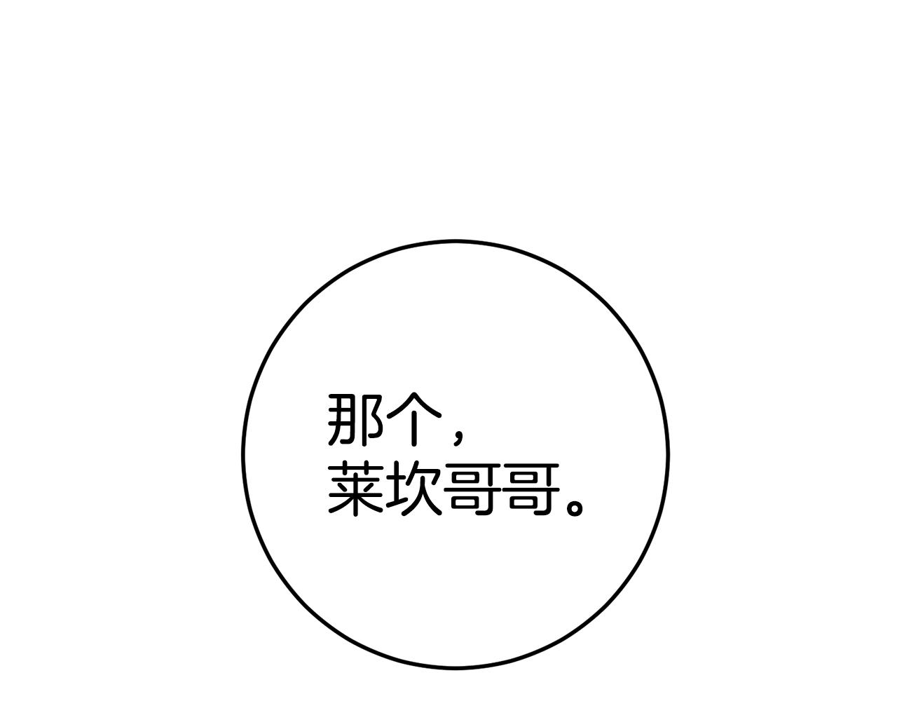 第2话 妹控哥哥198