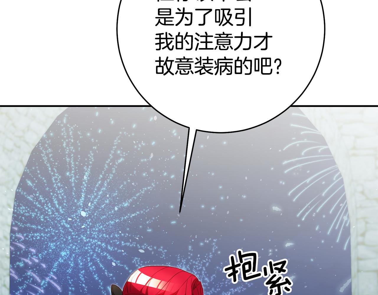 第41话想听你亲口说92
