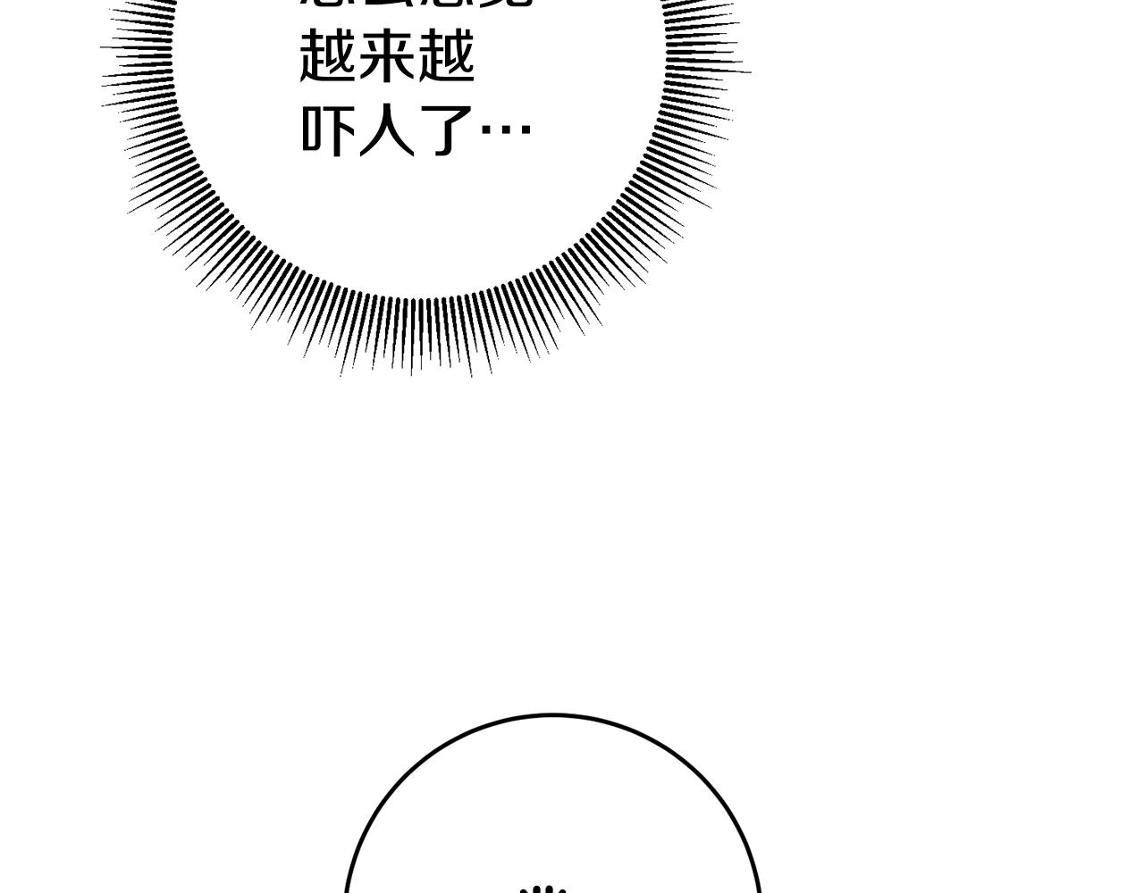 第49话 我把男主攻略了？50