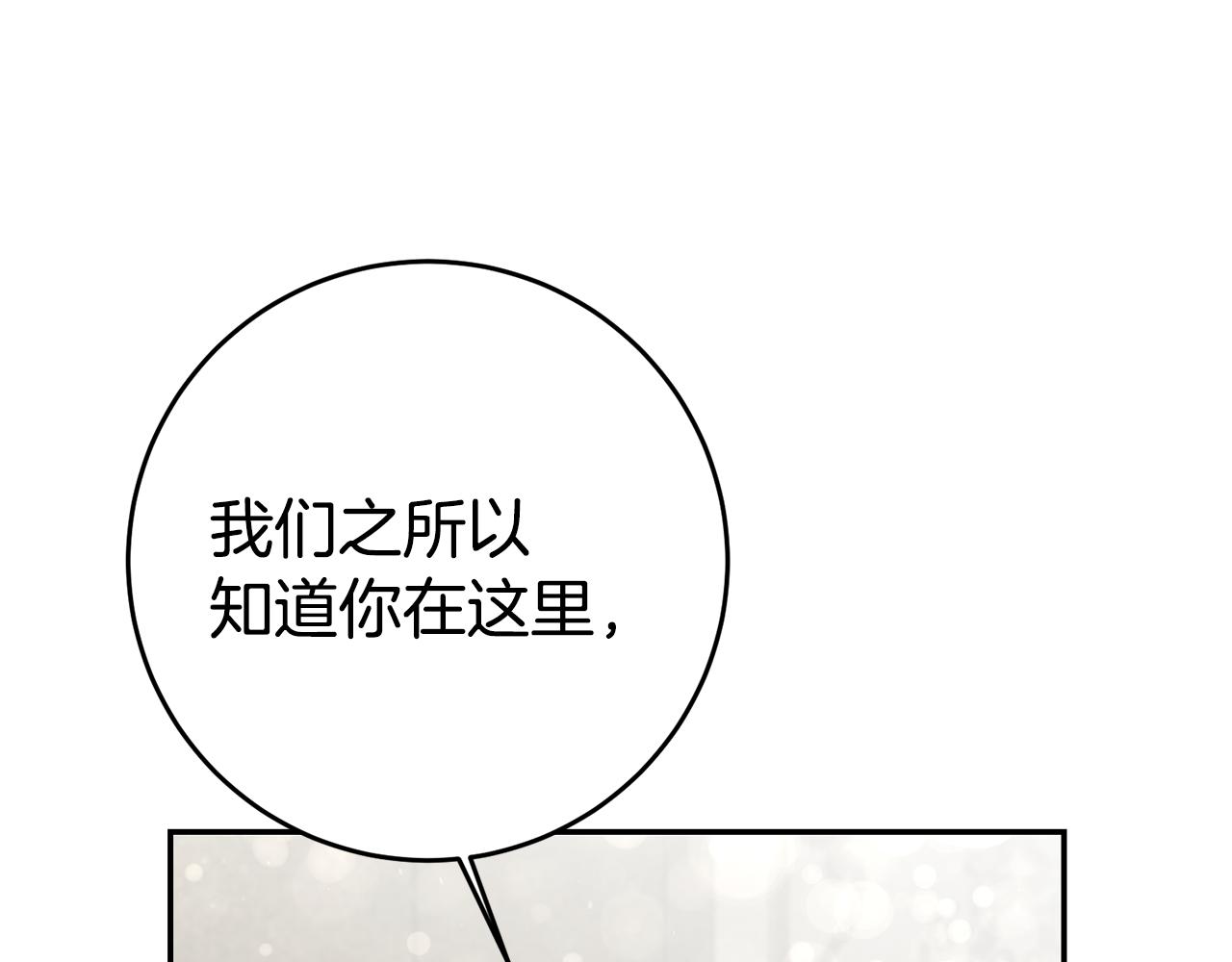 第33话 危机解除155