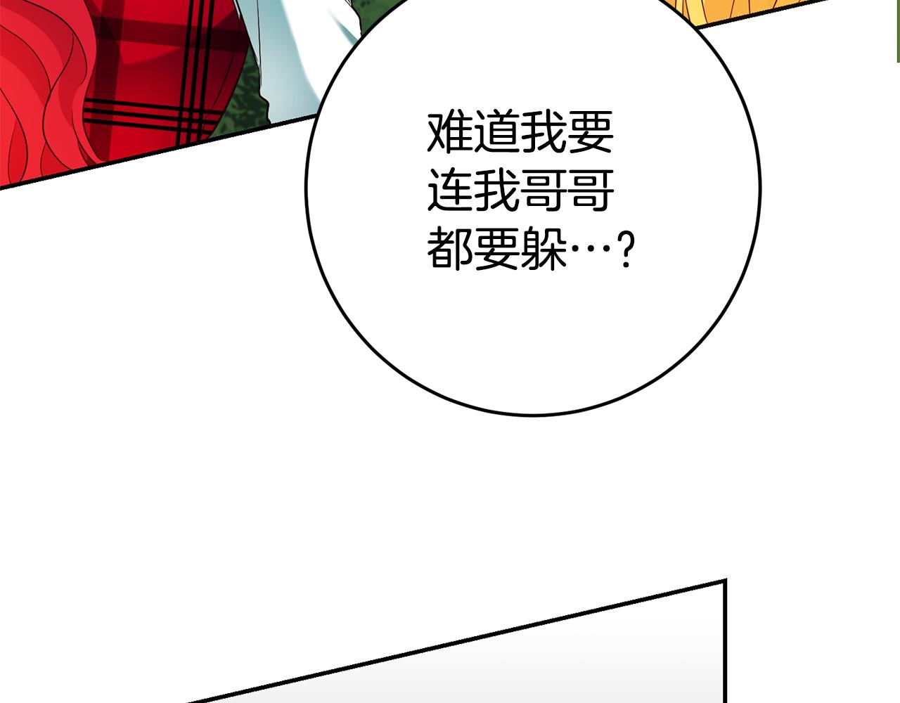 第17话 哥哥霸气出手20
