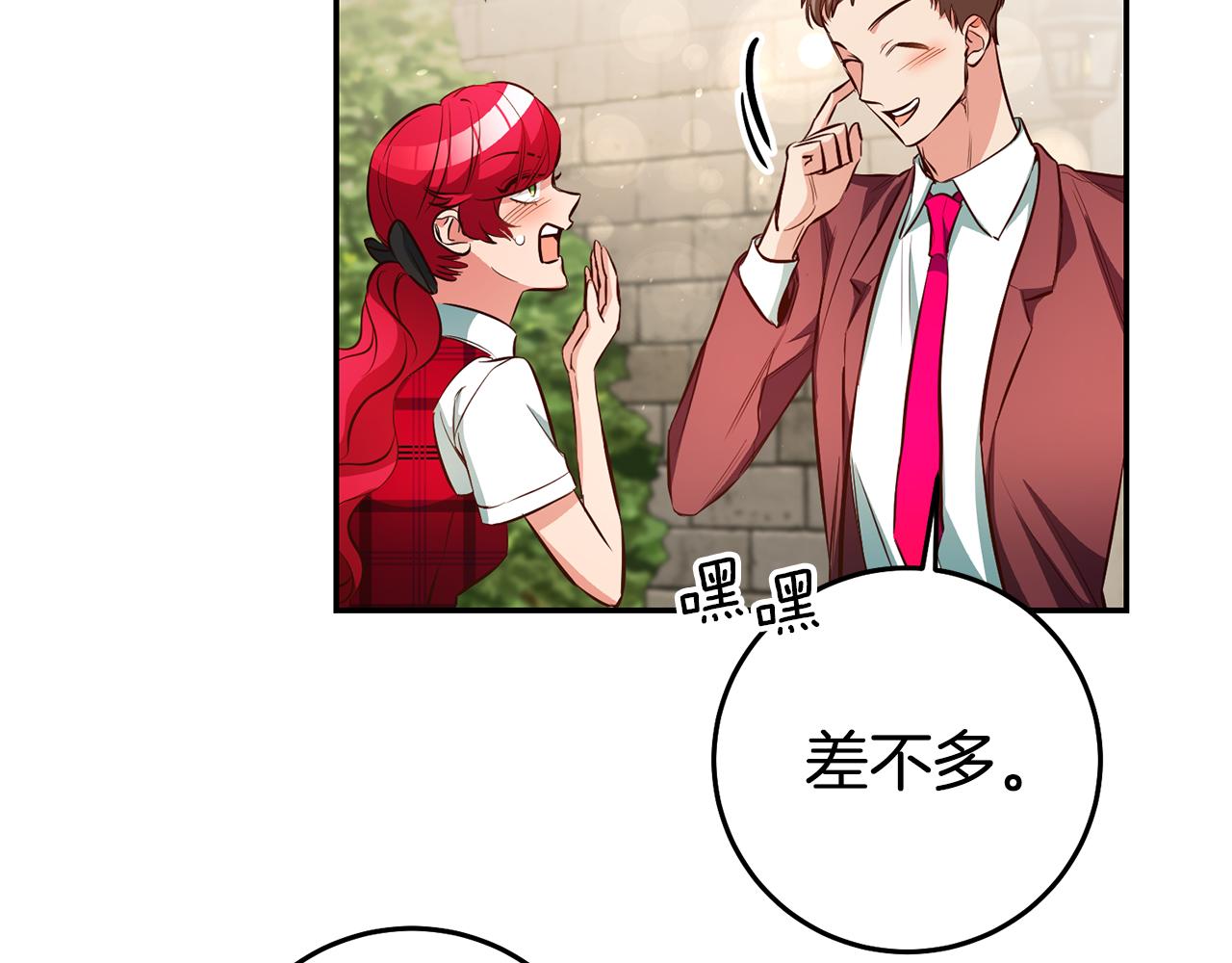 第44话暴风雨前夕25