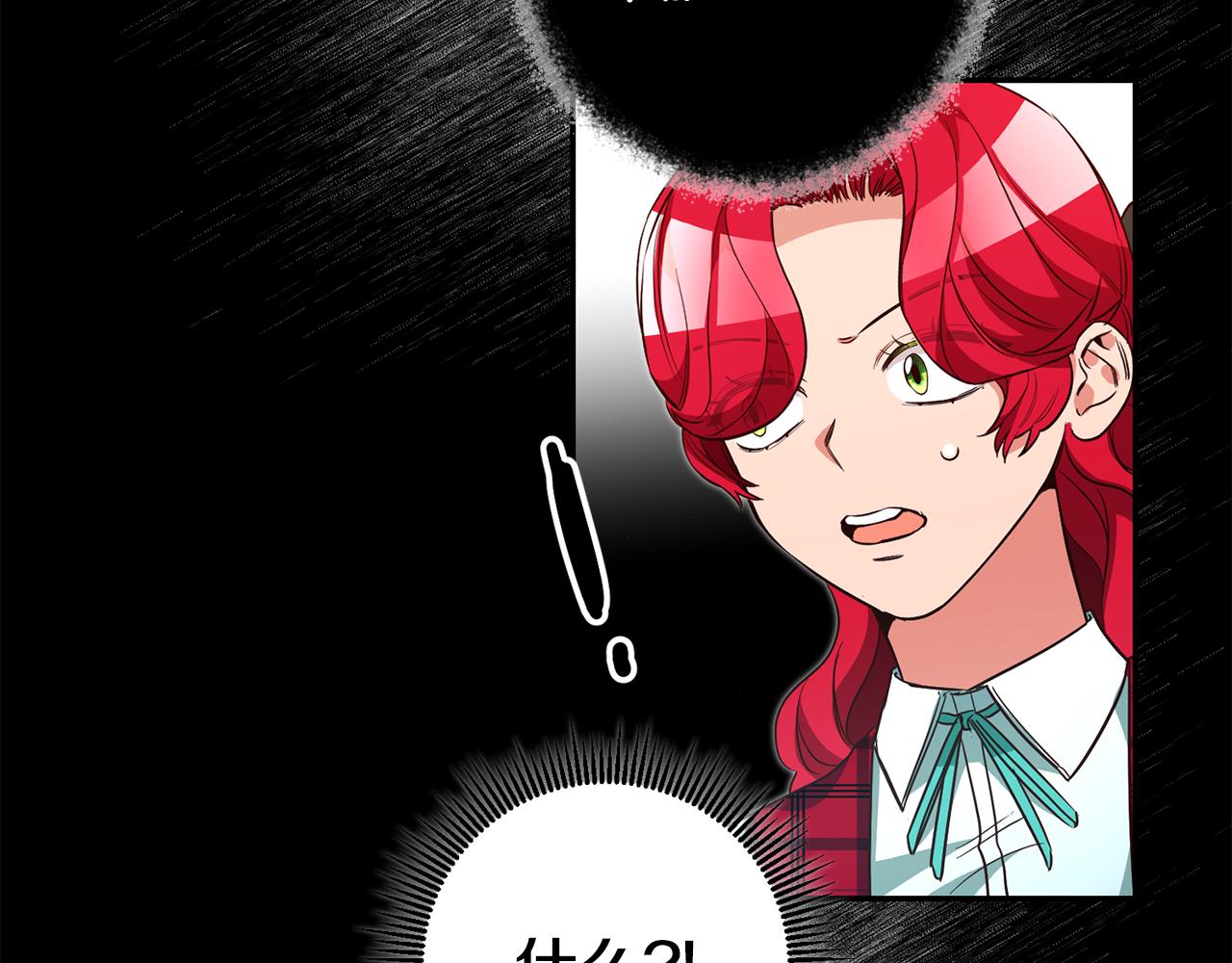第49话 我把男主攻略了？120
