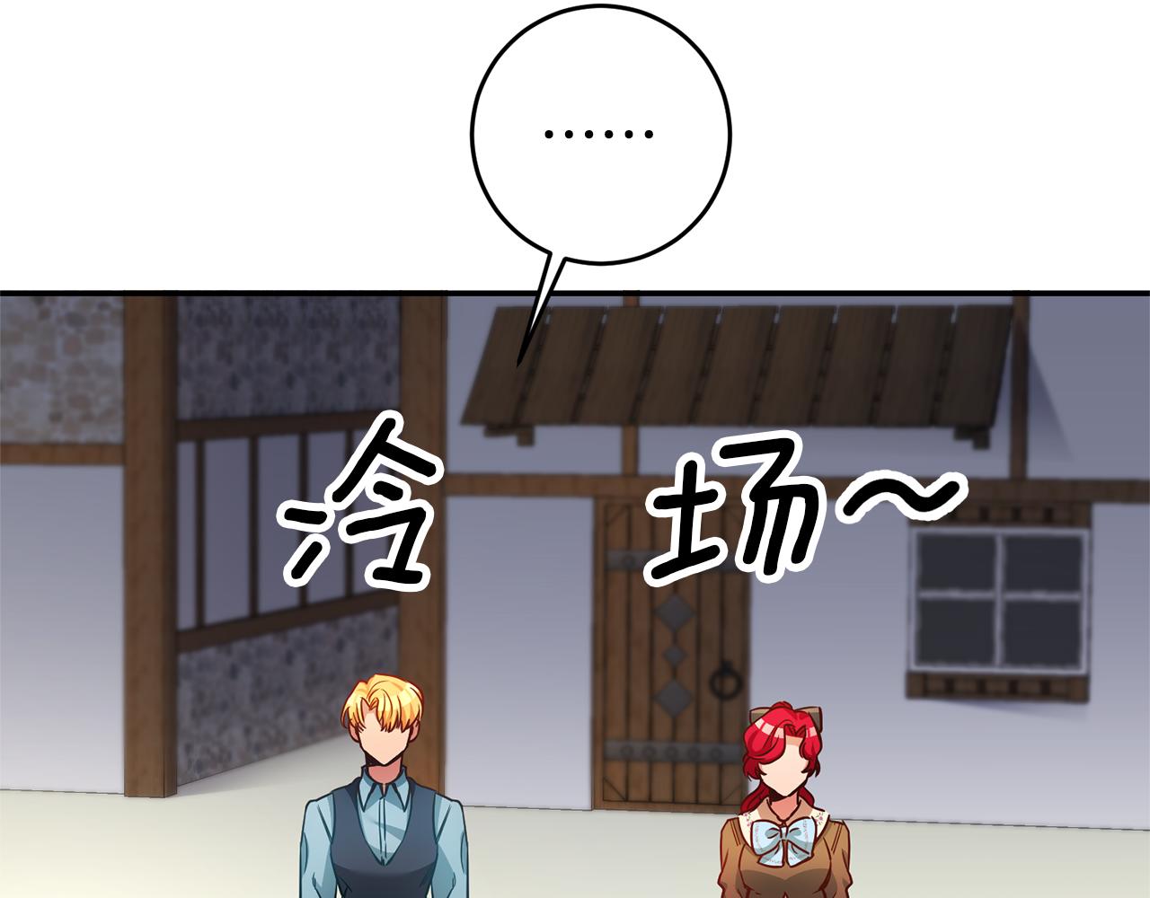 第3话 守护闺蜜138