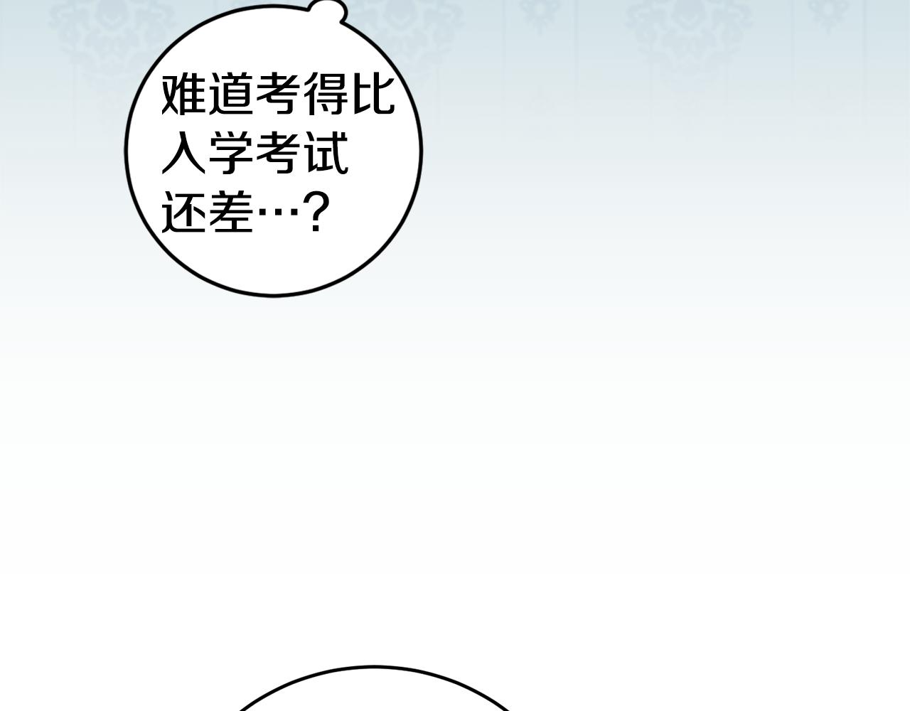 第12话 又要被误会了105