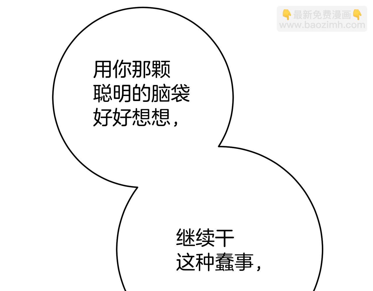 第29话 化险为夷118